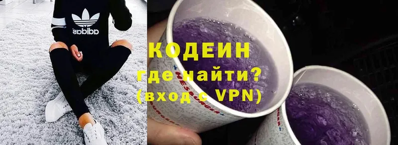 Codein Purple Drank  Гаджиево 