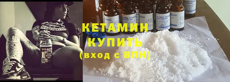 Кетамин ketamine Гаджиево